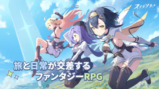 ステラソラ screenshot 8