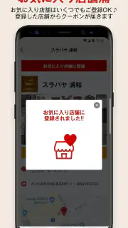 ステーキのあさくま screenshot 2
