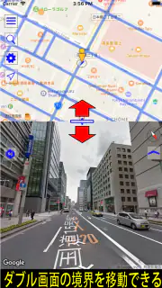 ストリートビュー プラス2 - 便利な地図アプリ screenshot 1