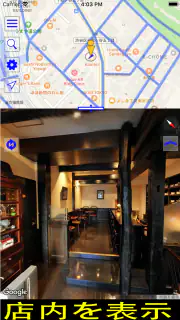 ストリートビュー プラス2 - 便利な地図アプリ screenshot 3