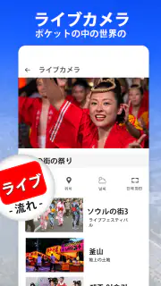 ストリートビューマップ：サテライト360 screenshot 7
