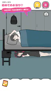 ストーカーカノジョ screenshot 2