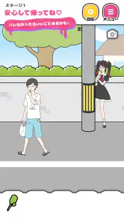 ストーカーカノジョ screenshot 3