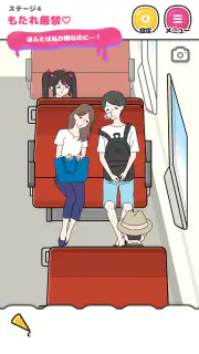 ストーカーカノジョ screenshot 4