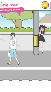 ストーカーカノジョ screenshot 7
