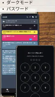 ストーリープロッター screenshot 8