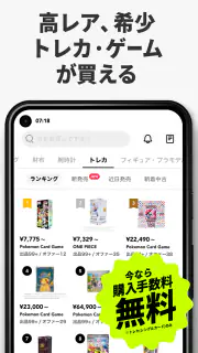 スニーカーダンク スニーカー&トレカフリマアプリ screenshot 4