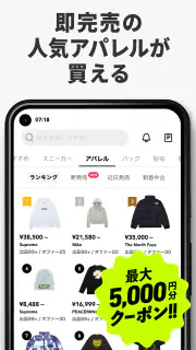 スニーカーダンク スニーカー&トレカフリマアプリ screenshot 5