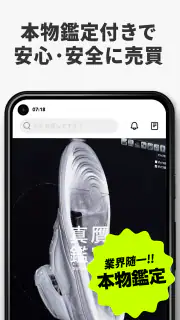 スニーカーダンク スニーカー&トレカフリマアプリ screenshot 6