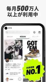 スニーカーダンク スニーカー&トレカフリマアプリ screenshot 8