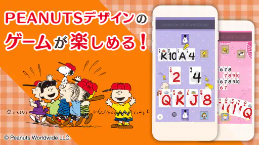 スヌーピー ソリティア&トランプゲーム screenshot 2
