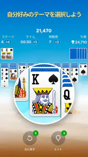 スパイダーソリティア - トランプゲーム screenshot 5
