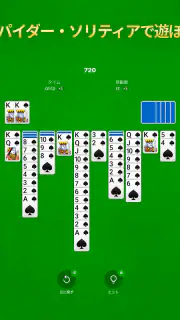 スパイダーソリティア - トランプゲーム screenshot 8