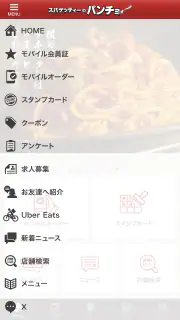 スパゲッティーのパンチョ screenshot 3