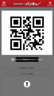 スパゲッティーのパンチョ screenshot 4