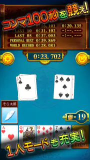 スピード Online screenshot 4