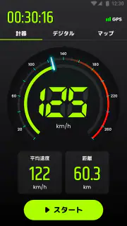 スピードメーター:  GPS 速度計測アプリ & 距離計 screenshot 2