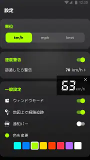 スピードメーター:  GPS 速度計測アプリ & 距離計 screenshot 4