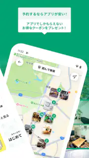 スペースマーケット レンタルスペース検索予約アプリ screenshot 2