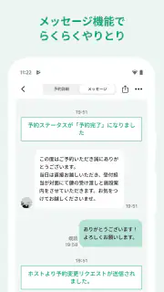 スペースマーケット レンタルスペース検索予約アプリ screenshot 5
