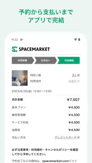 スペースマーケット レンタルスペース検索予約アプリ screenshot 6