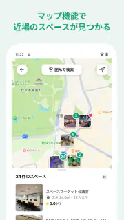 スペースマーケット レンタルスペース検索予約アプリ screenshot 7