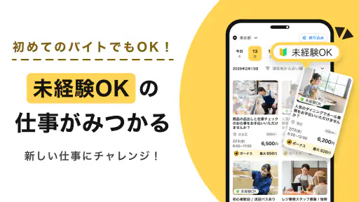 スポットバイトル - すぐに働ける単発バイト探し screenshot 6