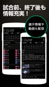 スポナビ 野球速報 screenshot 5