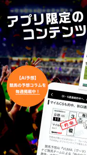 スポーツナビ‐野球/サッカー/ゴルフなど速報、ニュースが満載 screenshot 2