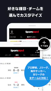 スポーツナビ‐野球/サッカー/ゴルフなど速報、ニュースが満載 screenshot 4