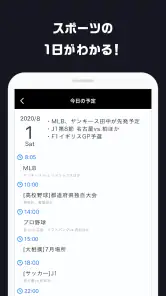 スポーツナビ‐野球/サッカー/ゴルフなど速報、ニュースが満載 screenshot 5