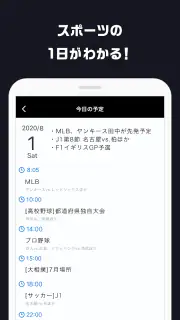 スポーツナビ‐野球/サッカー/ゴルフなど速報、ニュースが満載 screenshot 5
