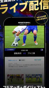 スポーツブル（スポブル） screenshot 2