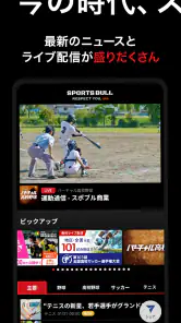 スポーツブル（スポブル） screenshot 3