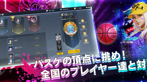 スマッシュダンク screenshot 3