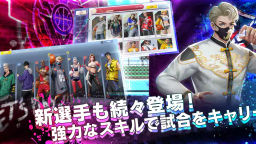スマッシュダンク screenshot 4
