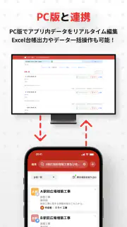 スマホで作れる工事写真台帳アプリ-ミライ工事- screenshot 5