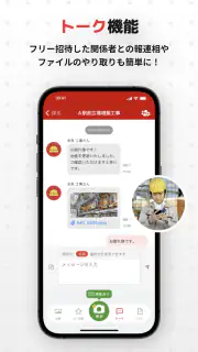 スマホで作れる工事写真台帳アプリ-ミライ工事- screenshot 6