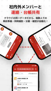スマホで作れる工事写真台帳アプリ-ミライ工事- screenshot 7