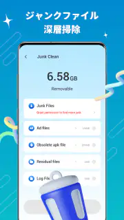 スマホクリーナー＆ウイルス対策 screenshot 2