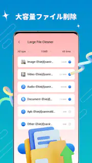 スマホクリーナー＆ウイルス対策 screenshot 4