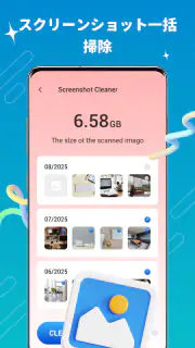 スマホクリーナー＆ウイルス対策 screenshot 5