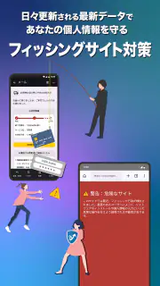 スマホセキュリティ-キングソフト モバイルセキュリティプラス screenshot 2