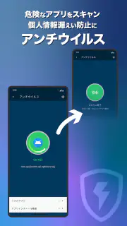 スマホセキュリティ-キングソフト モバイルセキュリティプラス screenshot 4
