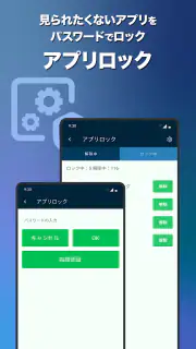 スマホセキュリティ-キングソフト モバイルセキュリティプラス screenshot 5