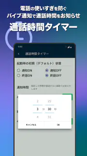 スマホセキュリティ-キングソフト モバイルセキュリティプラス screenshot 6