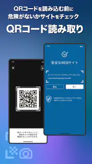 スマホセキュリティ-キングソフト モバイルセキュリティプラス screenshot 7