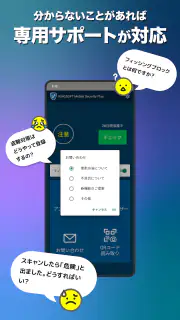 スマホセキュリティ-キングソフト モバイルセキュリティプラス screenshot 8