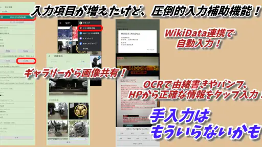 スマホ御朱印帳 - 御朱印・参拝の記録と画像加工・情報収集 screenshot 3