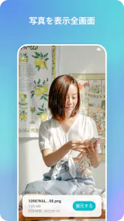 スマホ復元のプロ：写真、動画、トーク履歴を復元 screenshot 5